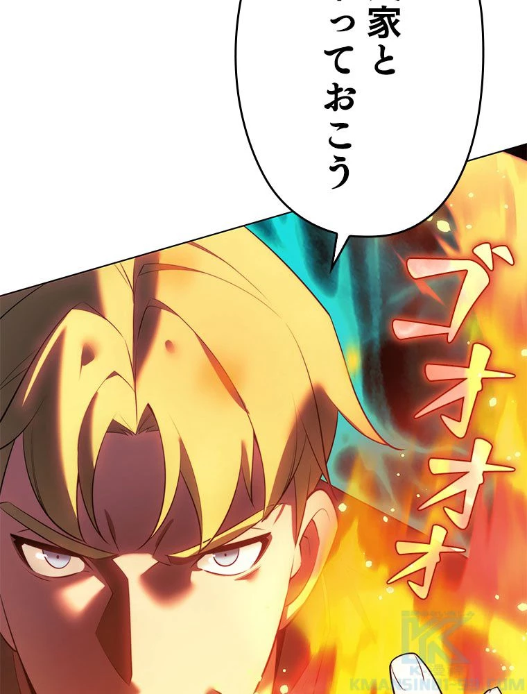 テムパル〜アイテムの力〜 第178話 - 116