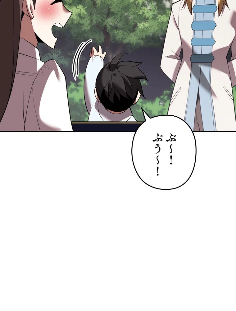 テムパル〜アイテムの力〜 第180話 - 123