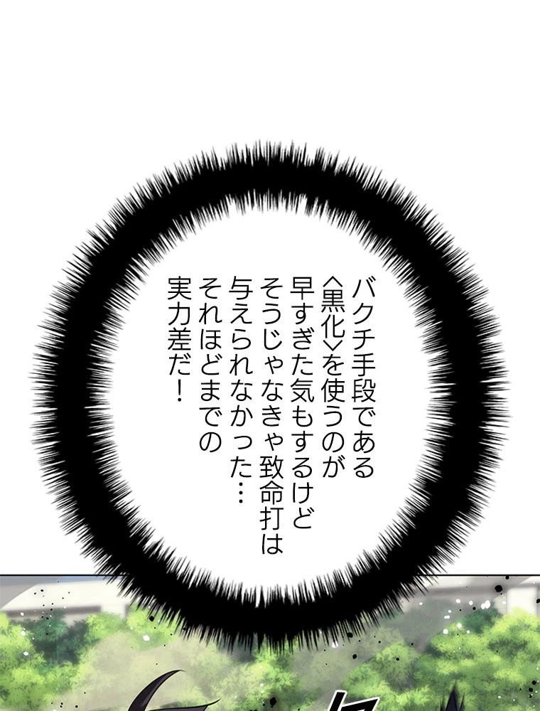 テムパル〜アイテムの力〜 第183話 - 18