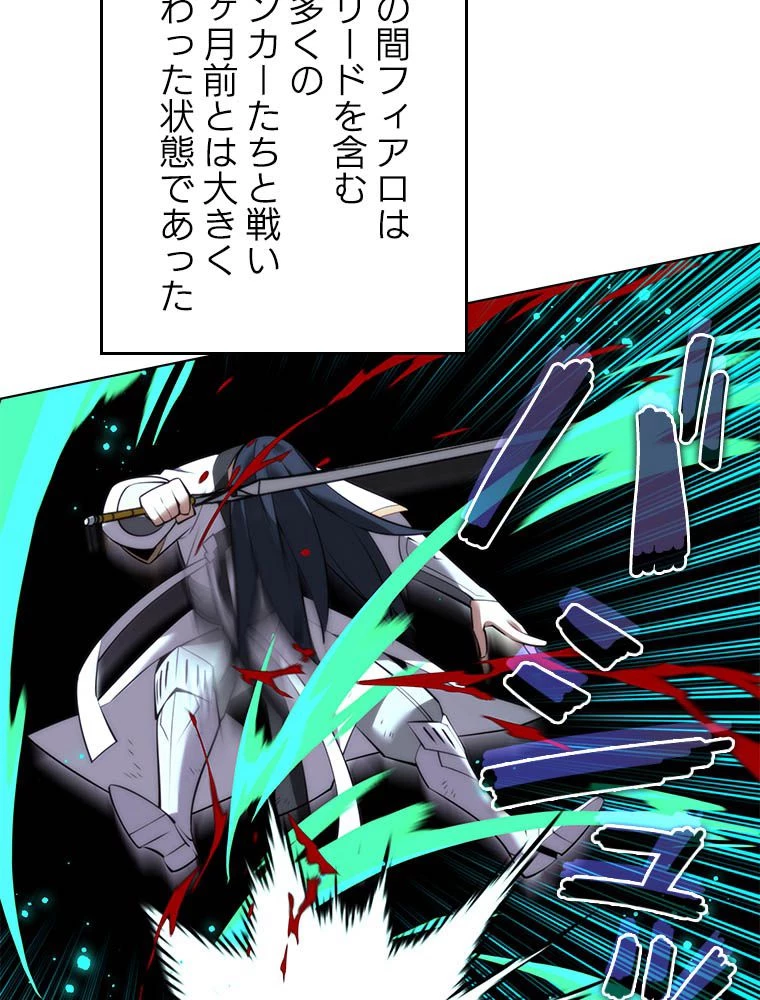 テムパル〜アイテムの力〜 第181話 - 93
