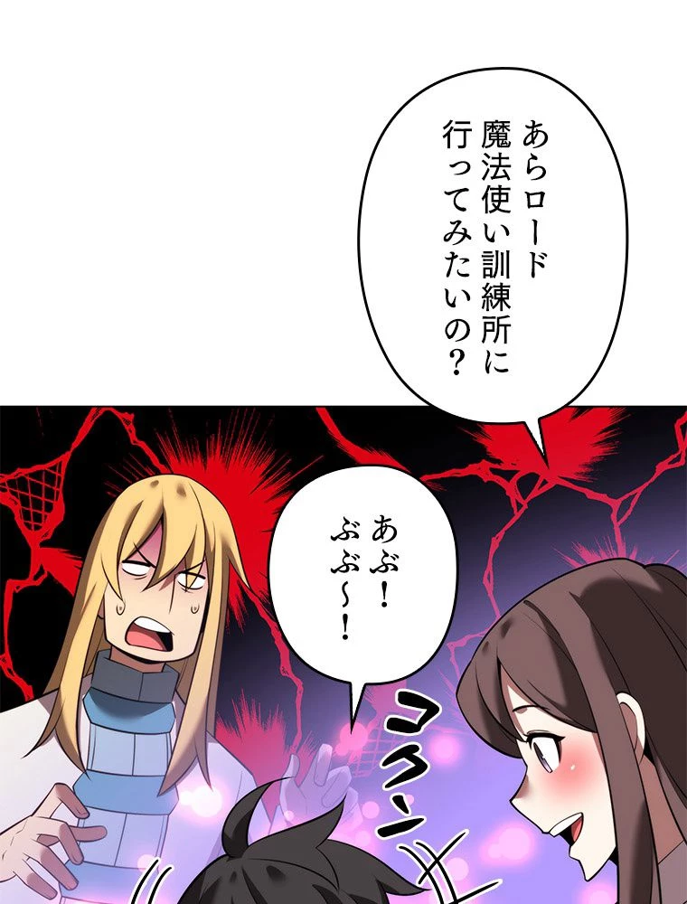 テムパル〜アイテムの力〜 第180話 - 124