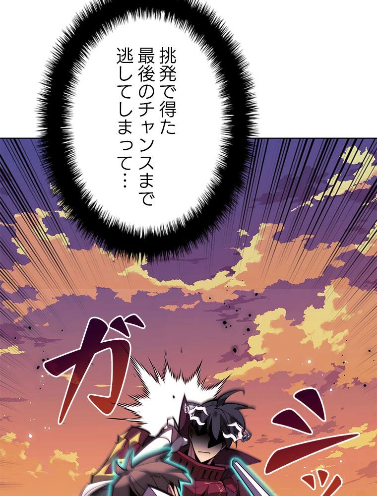 テムパル〜アイテムの力〜 第177話 - 159
