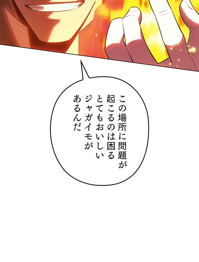 テムパル〜アイテムの力〜 第178話 - 117