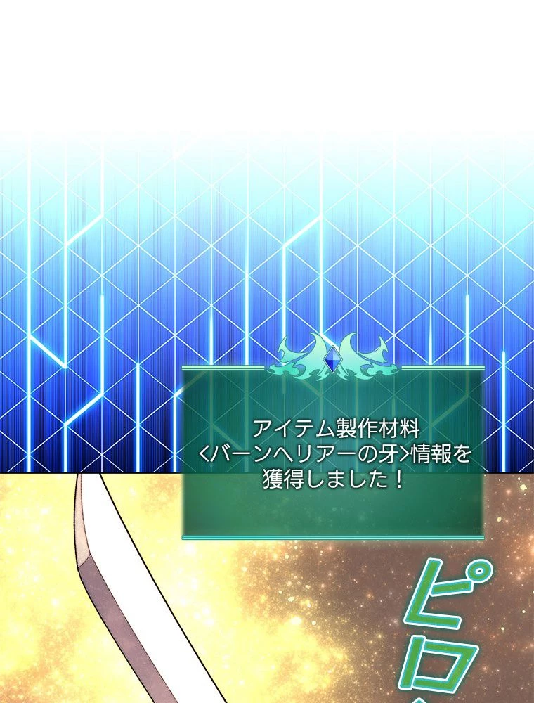 テムパル〜アイテムの力〜 第184話 - 10