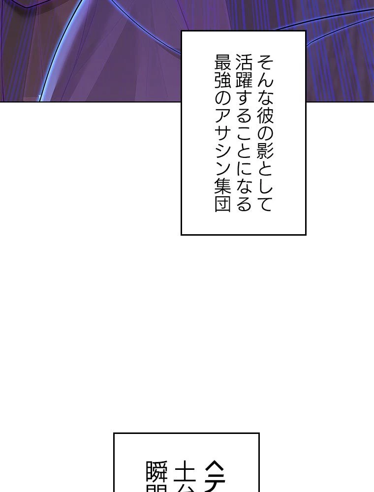 テムパル〜アイテムの力〜 第179話 - 120