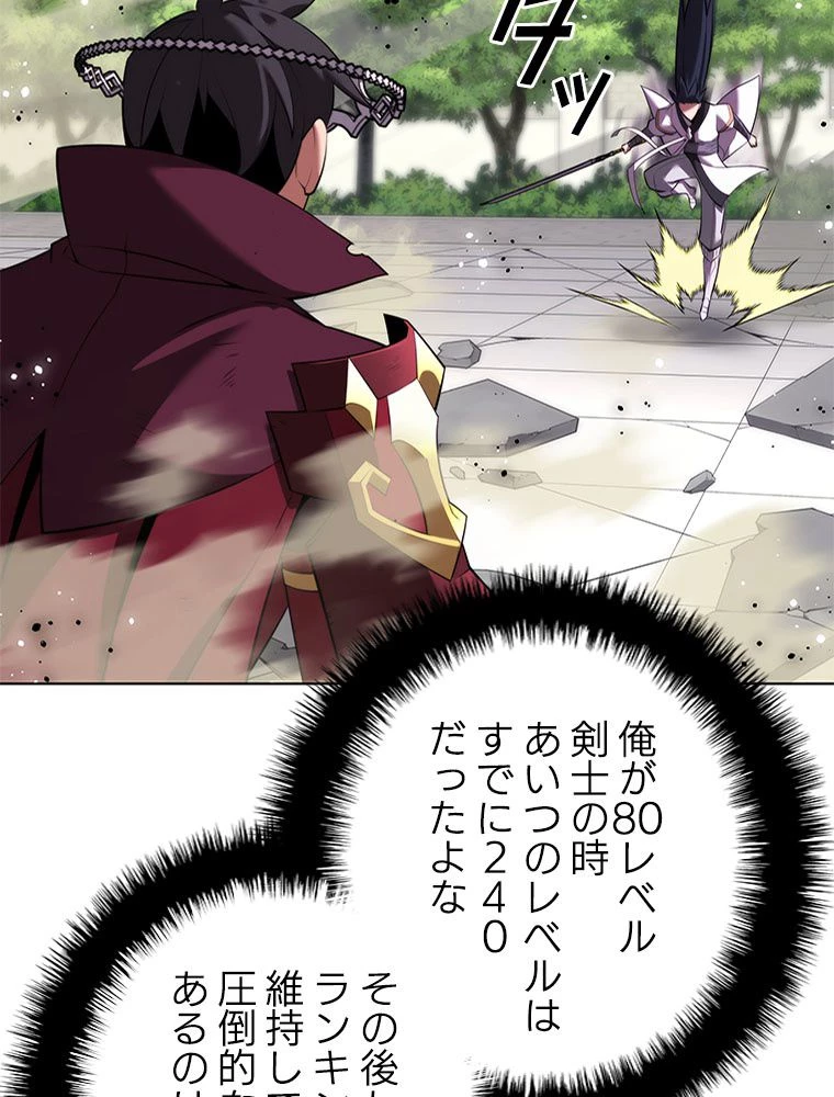 テムパル〜アイテムの力〜 第183話 - 19