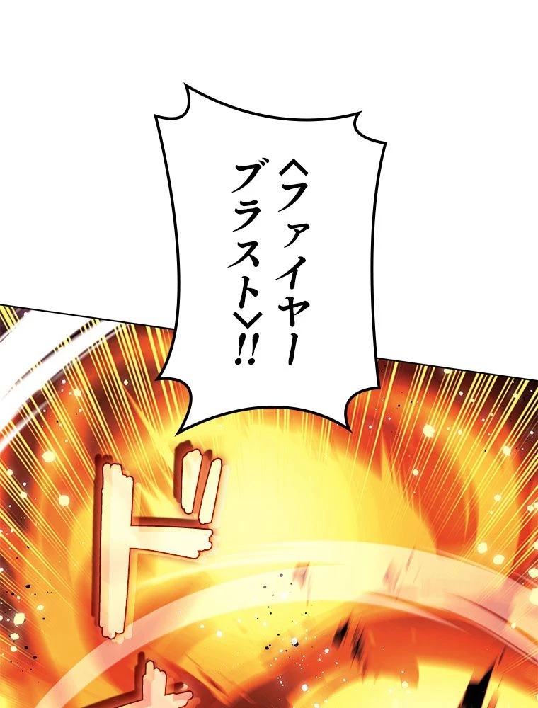 テムパル〜アイテムの力〜 第178話 - 118