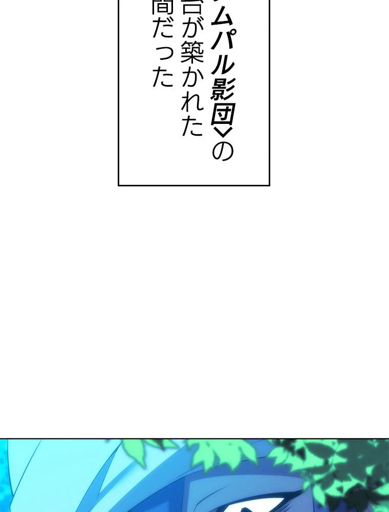 テムパル〜アイテムの力〜 第179話 - 121