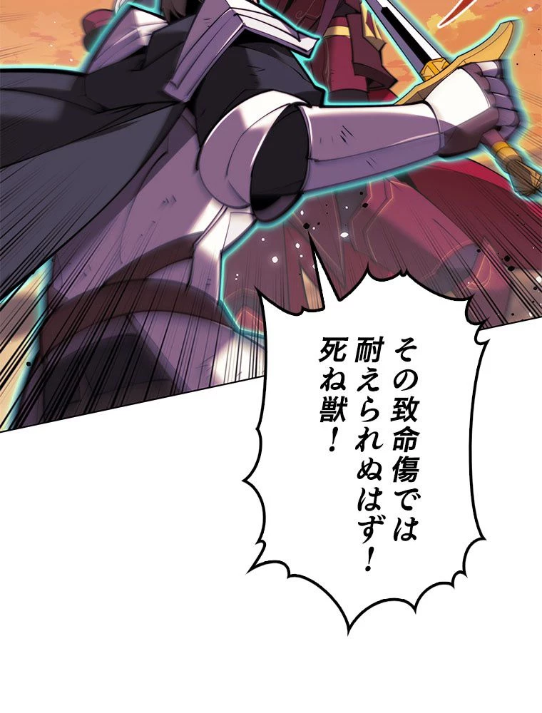 テムパル〜アイテムの力〜 第177話 - 160