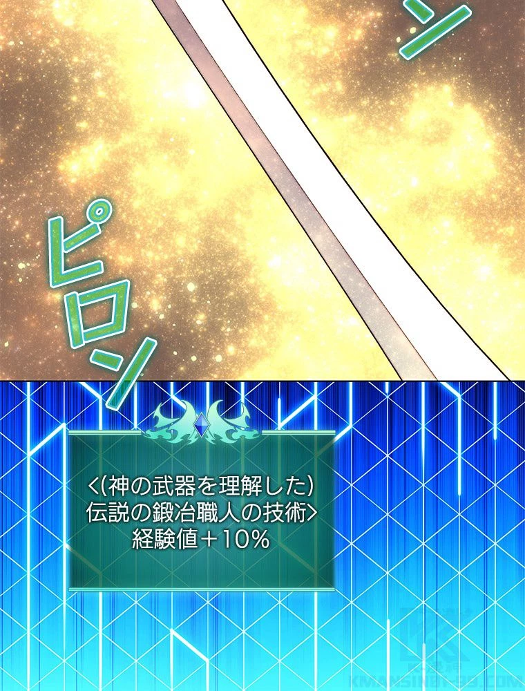 テムパル〜アイテムの力〜 第184話 - 11