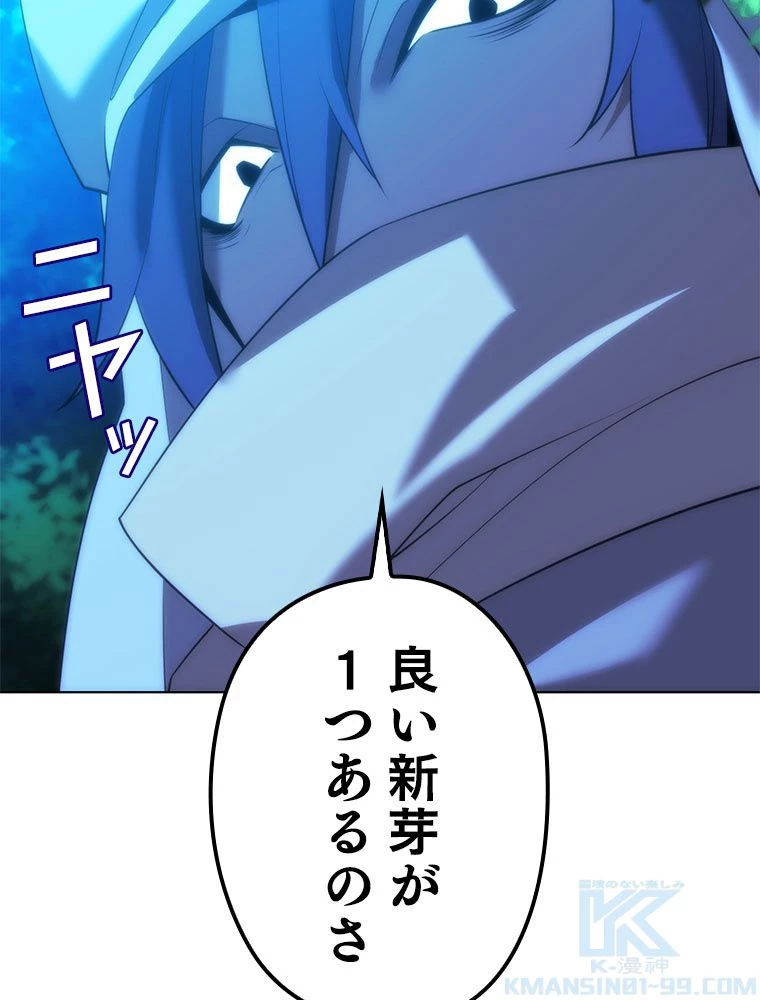 テムパル〜アイテムの力〜 第179話 - 122
