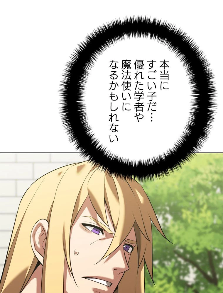 テムパル〜アイテムの力〜 第180話 - 126
