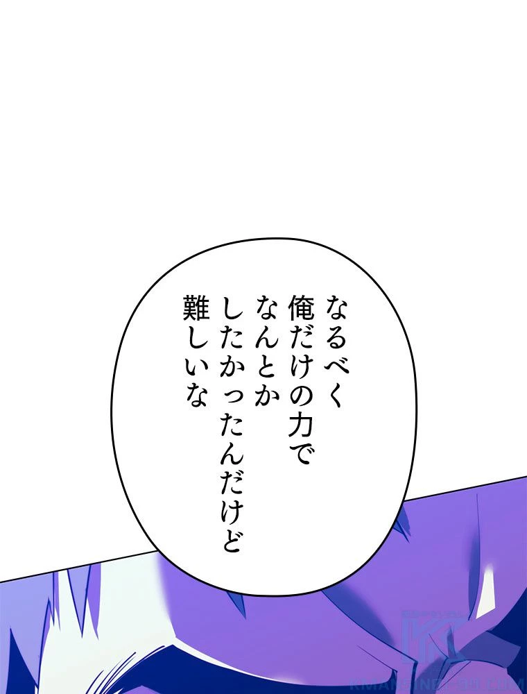 テムパル〜アイテムの力〜 第177話 - 161