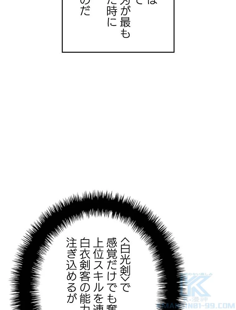 テムパル〜アイテムの力〜 第181話 - 95