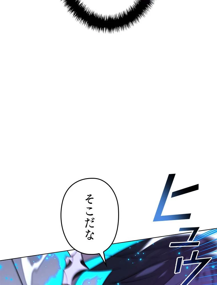 テムパル〜アイテムの力〜 第182話 - 69