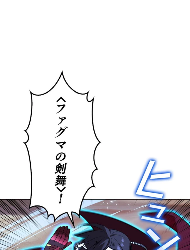 テムパル〜アイテムの力〜 第178話 - 121
