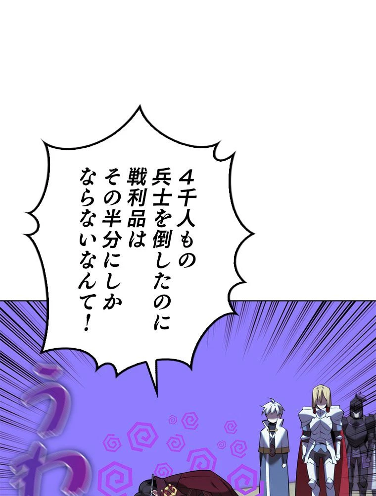 テムパル〜アイテムの力〜 第179話 - 124