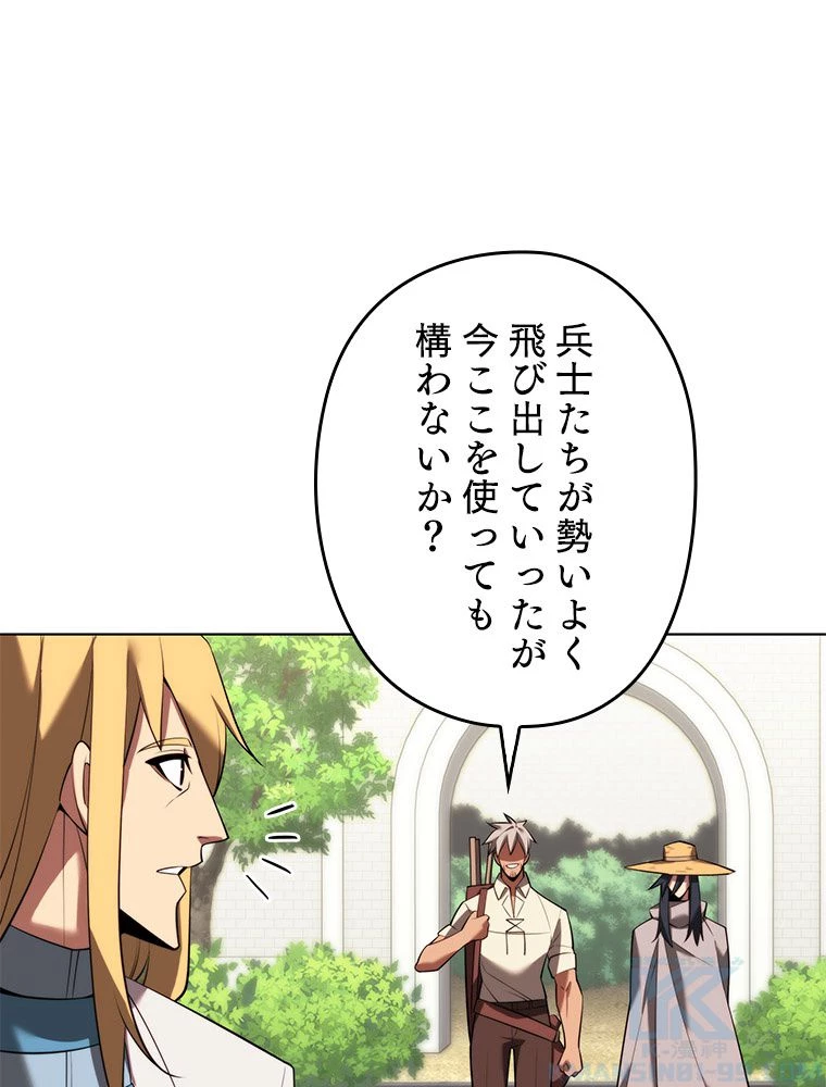 テムパル〜アイテムの力〜 第180話 - 128