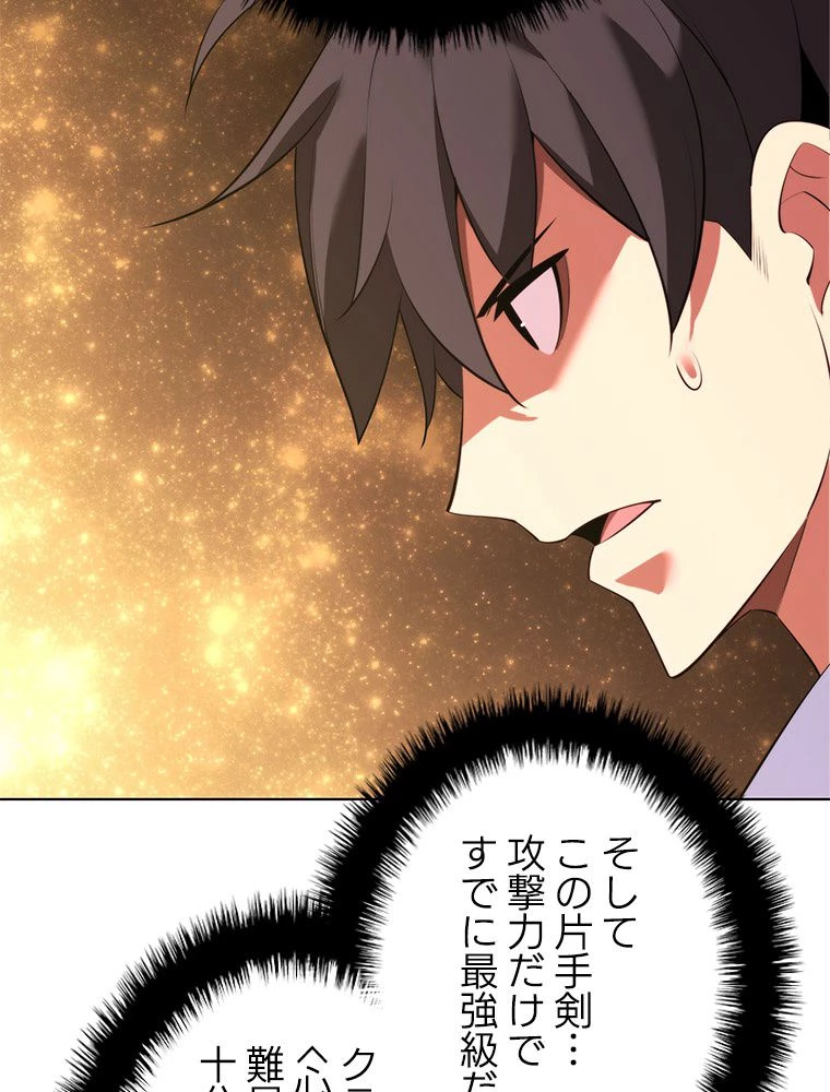 テムパル〜アイテムの力〜 第184話 - 13