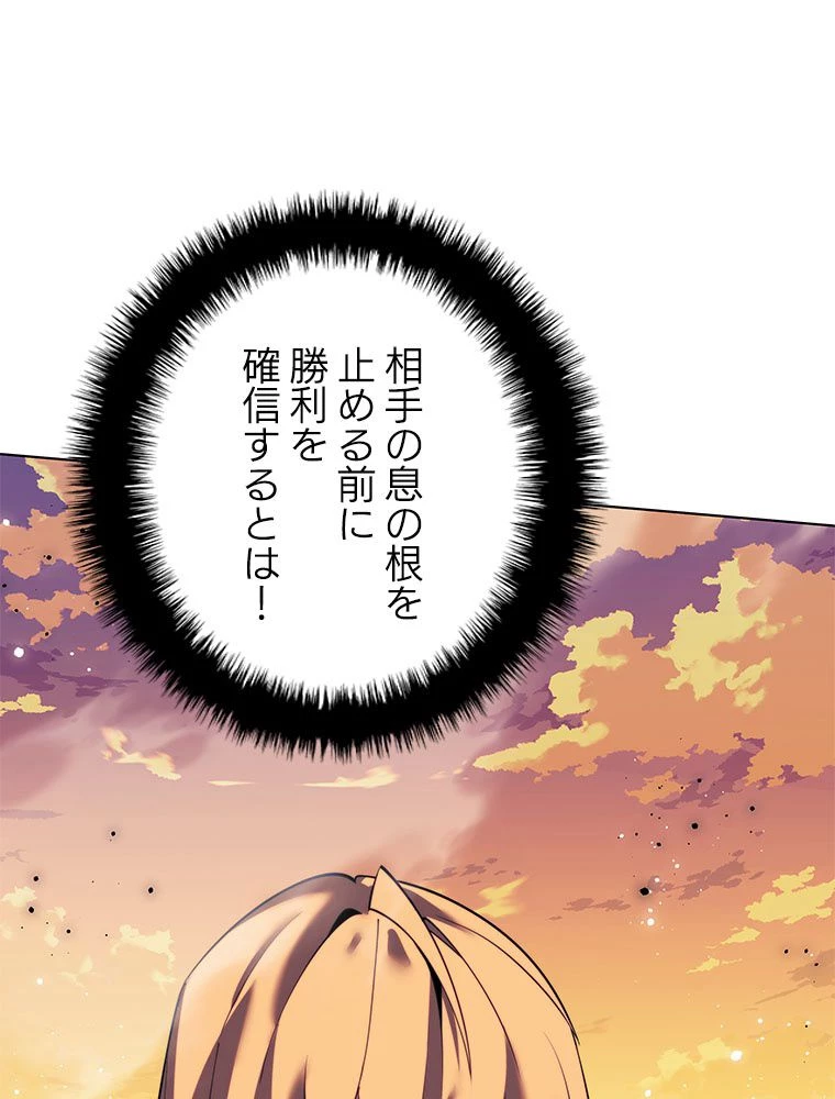 テムパル〜アイテムの力〜 第177話 - 163