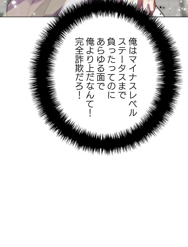 テムパル〜アイテムの力〜 第183話 - 22