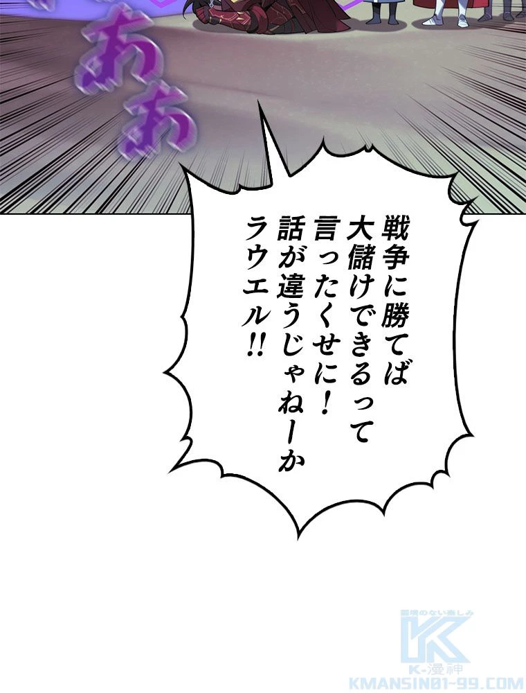 テムパル〜アイテムの力〜 第179話 - 125