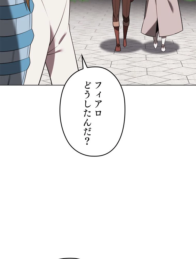 テムパル〜アイテムの力〜 第180話 - 129