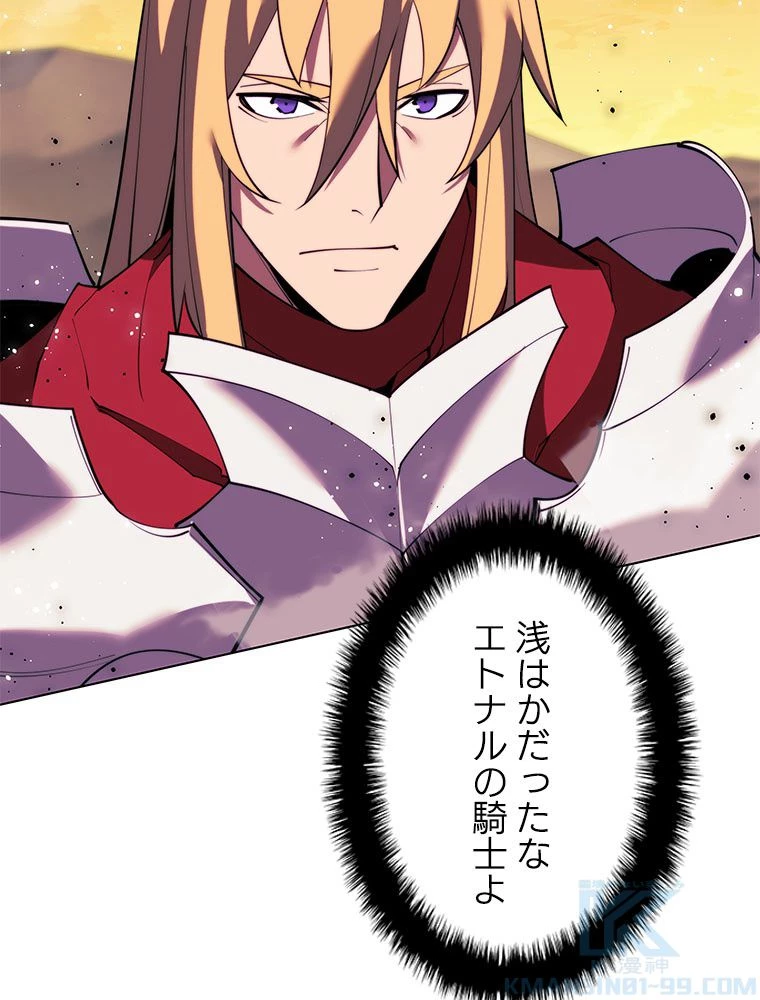 テムパル〜アイテムの力〜 第177話 - 164