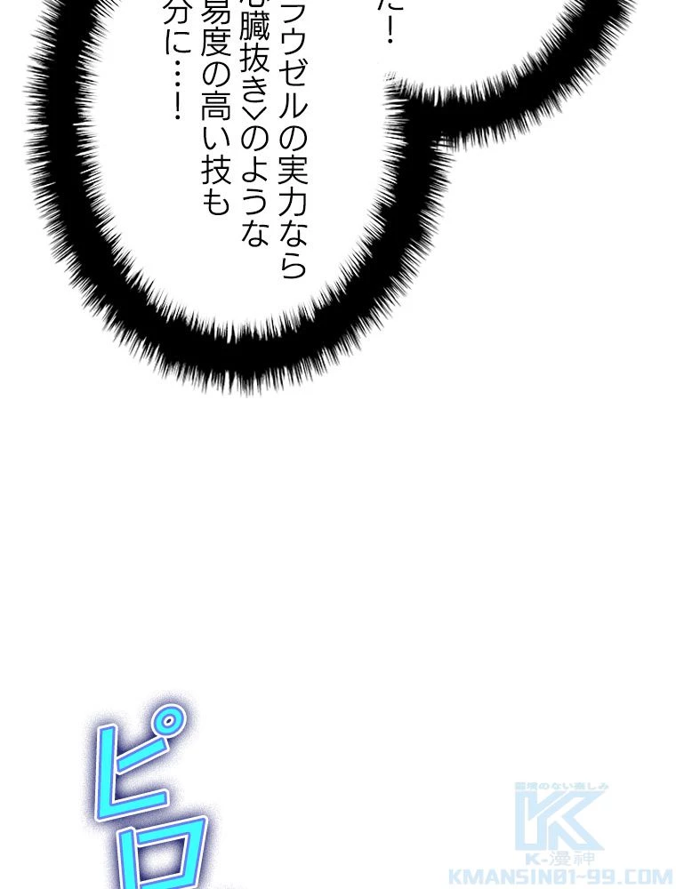 テムパル〜アイテムの力〜 第184話 - 14