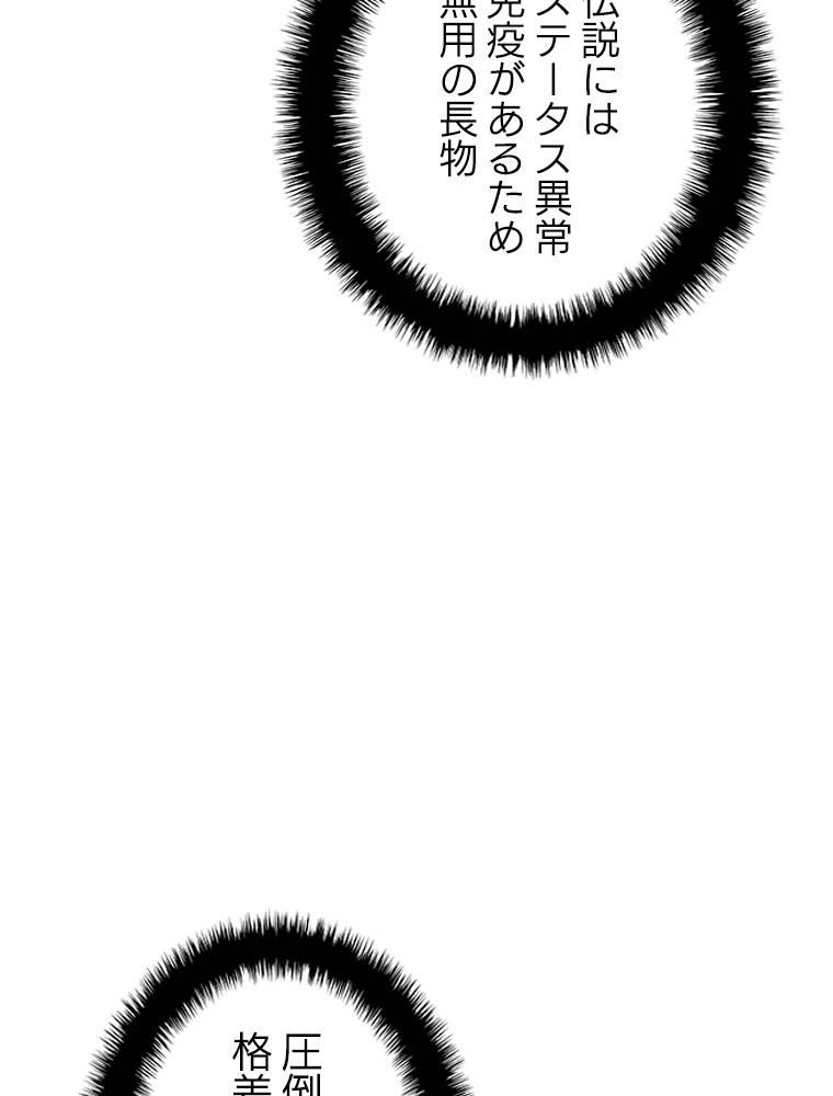 テムパル〜アイテムの力〜 第181話 - 97