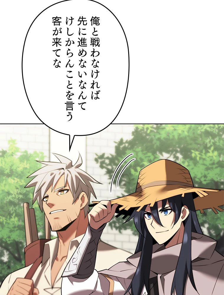 テムパル〜アイテムの力〜 第180話 - 130