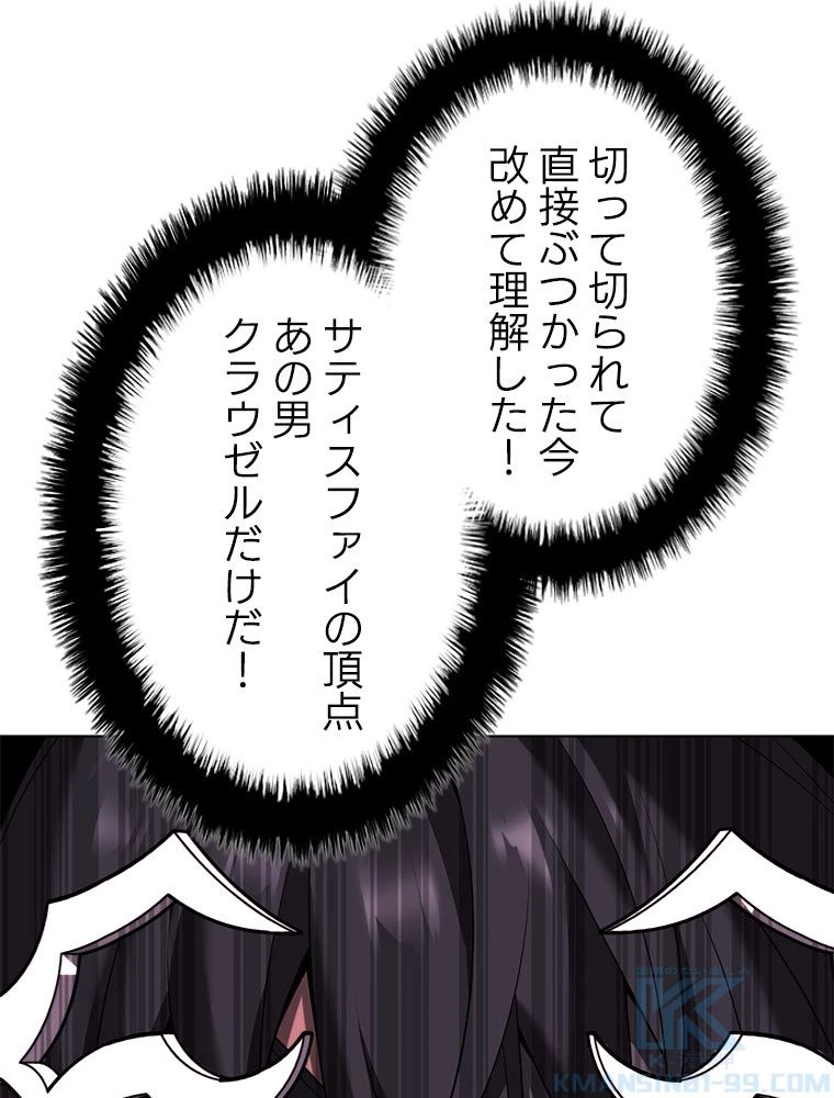 テムパル〜アイテムの力〜 第183話 - 23