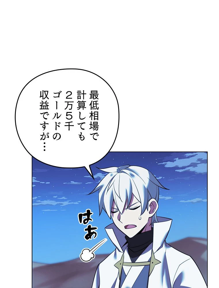 テムパル〜アイテムの力〜 第179話 - 126