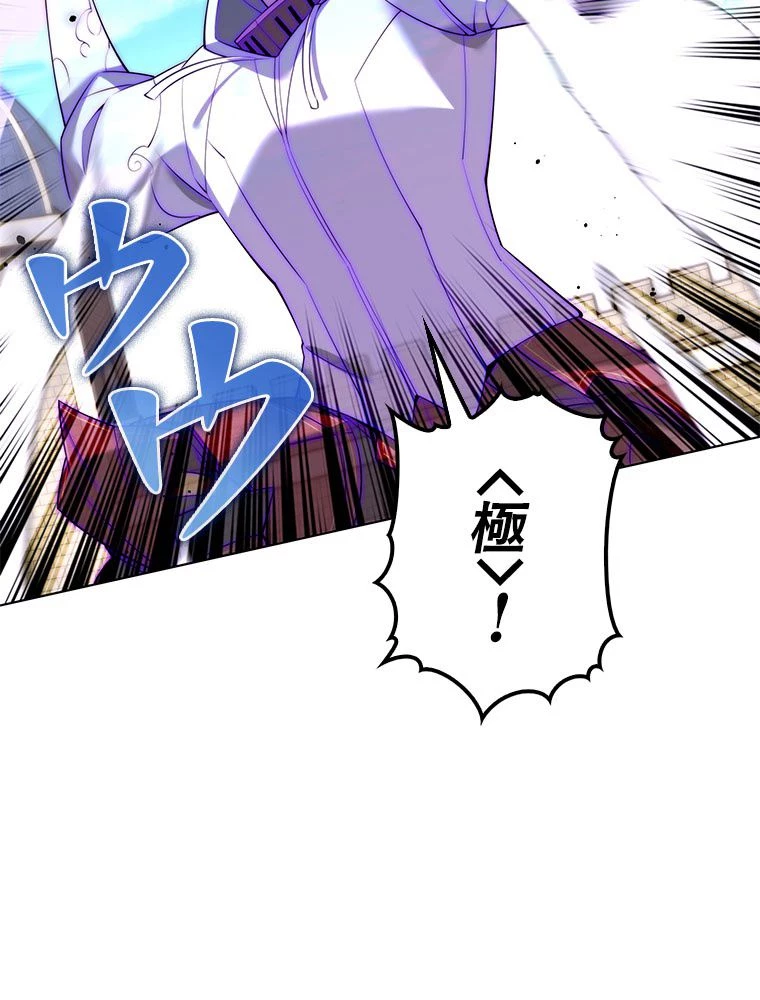 テムパル〜アイテムの力〜 第182話 - 72
