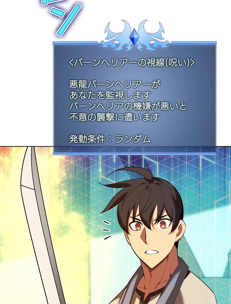 テムパル〜アイテムの力〜 第184話 - 15