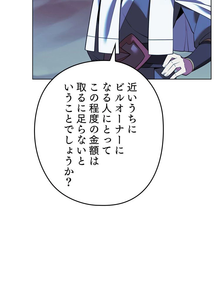 テムパル〜アイテムの力〜 第179話 - 127
