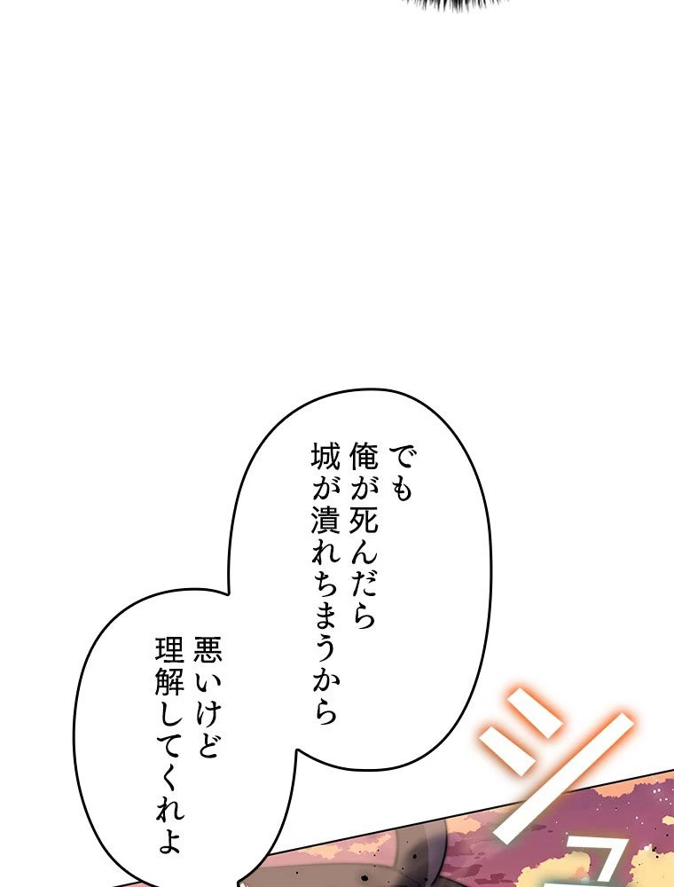 テムパル〜アイテムの力〜 第177話 - 165