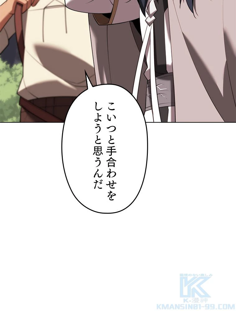 テムパル〜アイテムの力〜 第180話 - 131