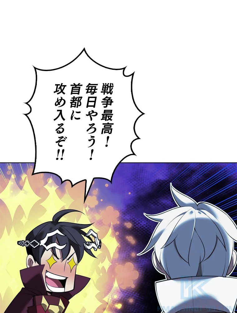 テムパル〜アイテムの力〜 第179話 - 128