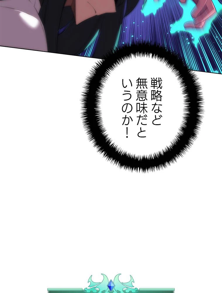テムパル〜アイテムの力〜 第181話 - 99