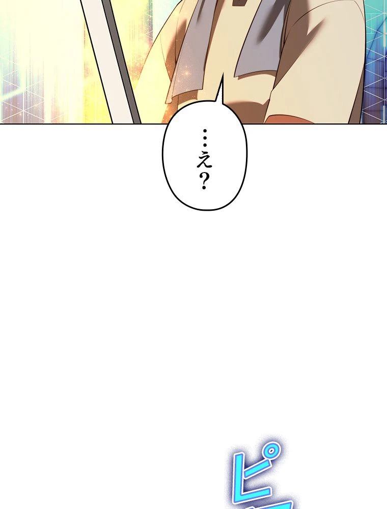 テムパル〜アイテムの力〜 第184話 - 16