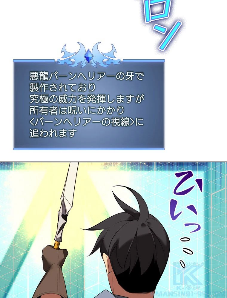 テムパル〜アイテムの力〜 第184話 - 17