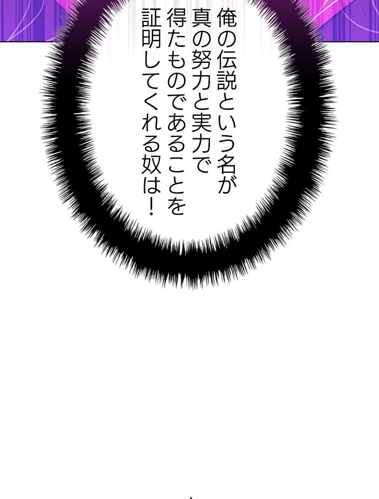 テムパル〜アイテムの力〜 第183話 - 25
