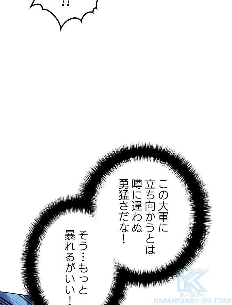 テムパル〜アイテムの力〜 第178話 - 125