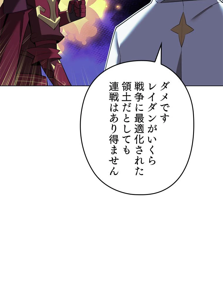 テムパル〜アイテムの力〜 第179話 - 129