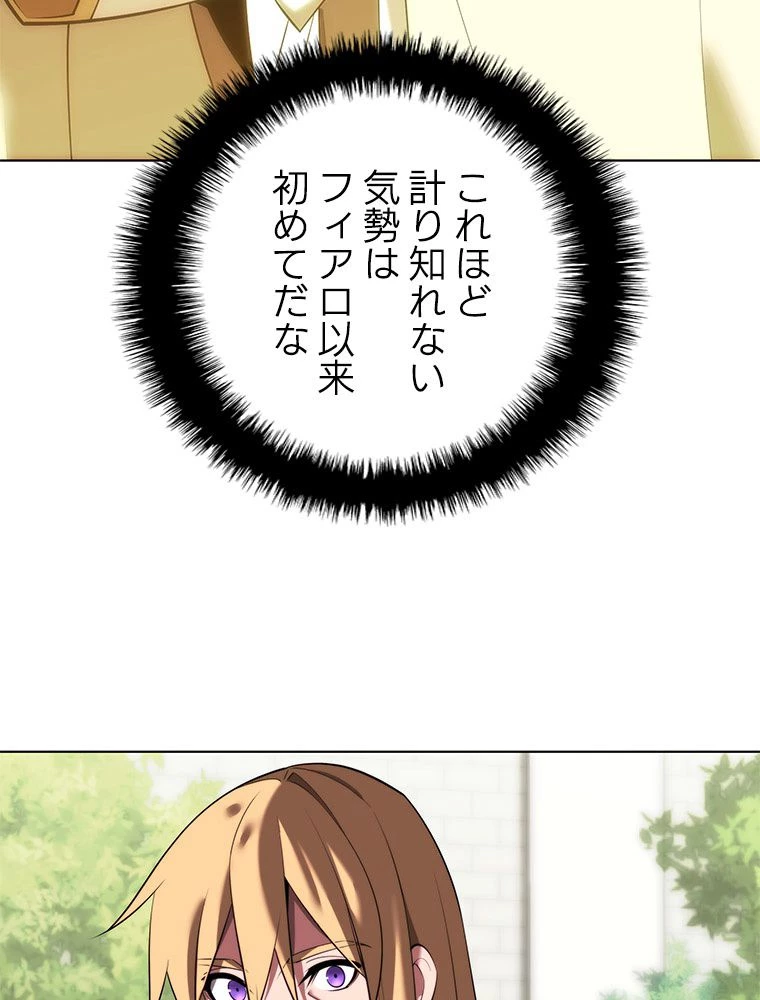 テムパル〜アイテムの力〜 第180話 - 133