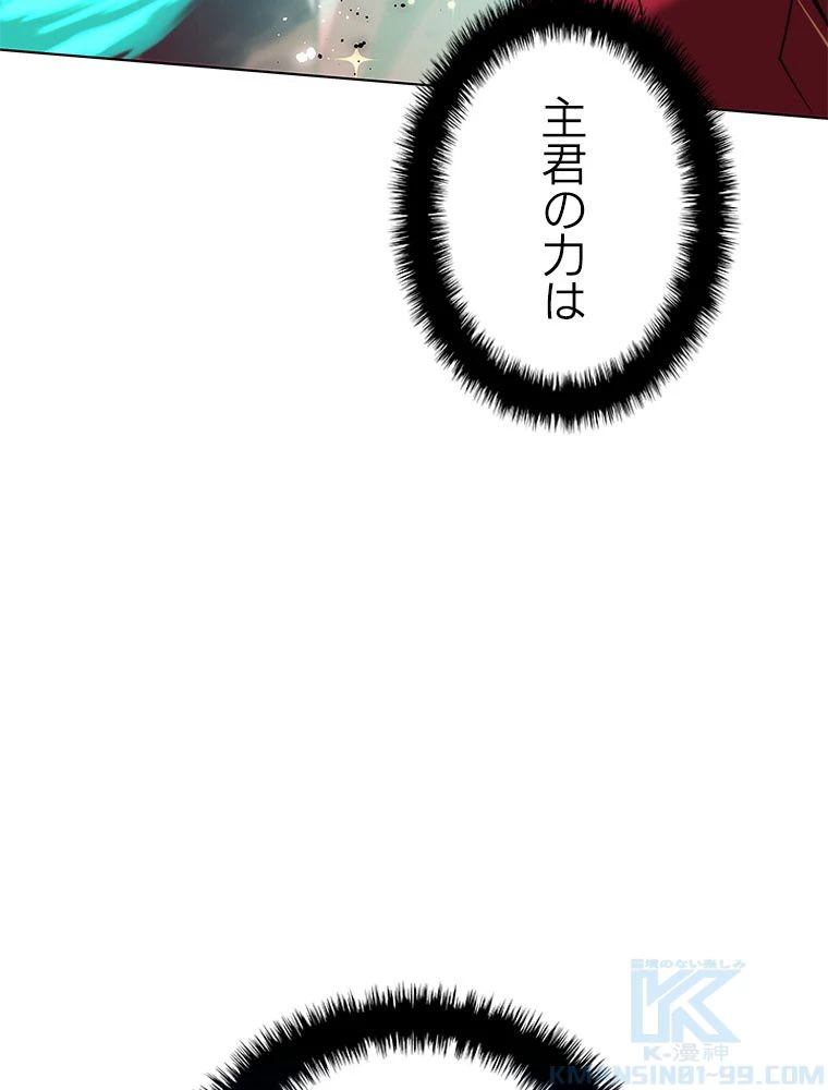 テムパル〜アイテムの力〜 第177話 - 167