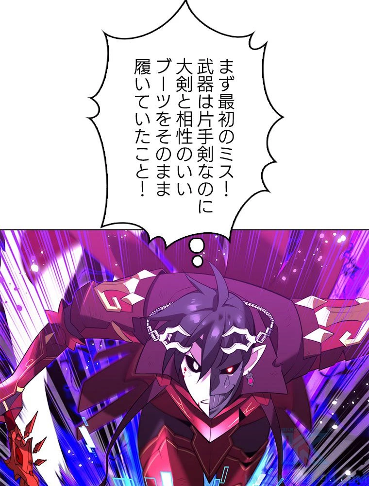 テムパル〜アイテムの力〜 第183話 - 26