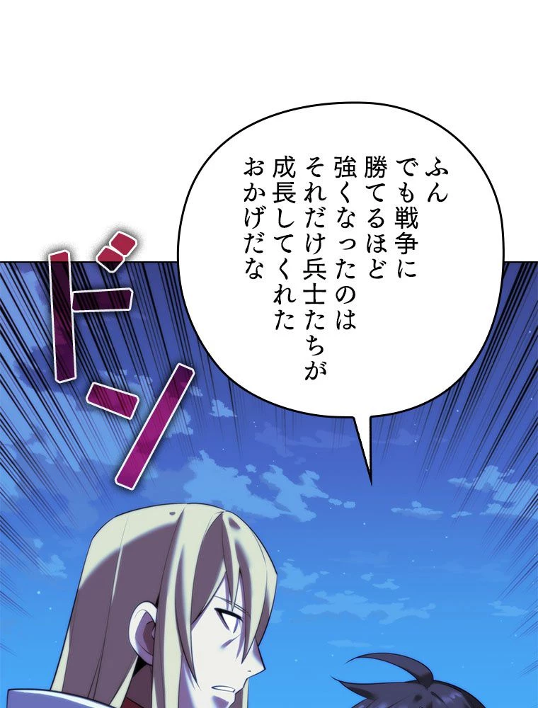 テムパル〜アイテムの力〜 第179話 - 130