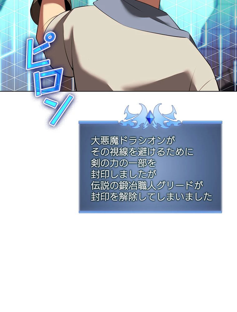 テムパル〜アイテムの力〜 第184話 - 18
